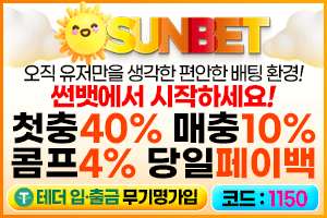 썬뱃