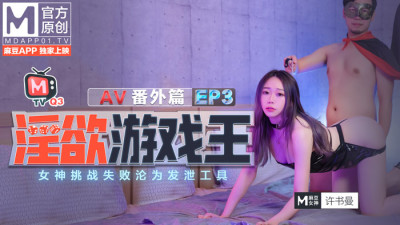 CUS-378 Desire Yu-Gi-Oh ep3 / Goddess's failure to challenge becomes a tool for venting / av side story (동양야동,아시아야동)