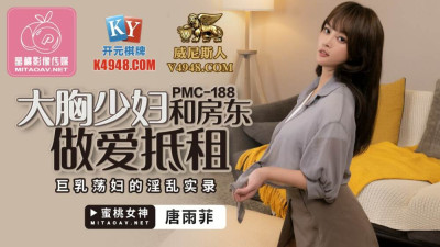 PMC188 Big breasted young woman and landlord have sex with big breasts slut (동양야동,아시아야동)