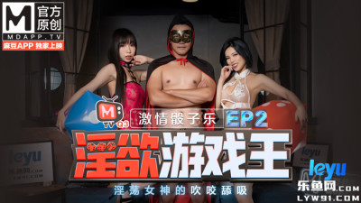 CUS-446 Erotic Game King ep2 – Passionate Dice Music / The Blow, Bite, Lick and Suck of the Lustful Goddess / Program (동양야동,아시아야동)