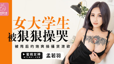 PMTC006 Female college student gets fucked hard and cries after getting dumped (동양야동,아시아야동)