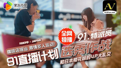 CUS-362 91 Special Commissioner Special Project 2 / 2 beauties met on the street for drinks and dinner / Accidentally achieved a 4P battle (동양야동,아시아야동)
