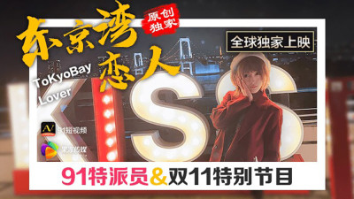 CUS-357 91 Commissioner Tokyo Bay Lovers (동양야동,아시아야동)