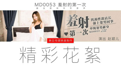 CUS-414 Tidbits md0053 / The first time I was ashamed (동양야동,아시아야동)