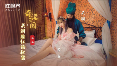 XSJ083 The secret of Guan Yu's blushing (동양야동,아시아야동)