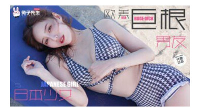 91CM-182 중국 도시 여신 판 톈톈 (동양야동,아시아야동)