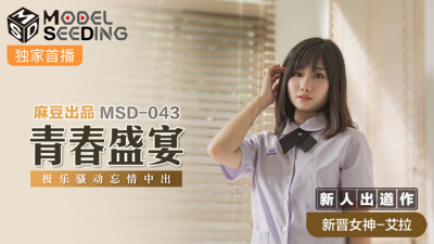 MSD043 Youth Feast Elysium (동양야동,아시아야동)