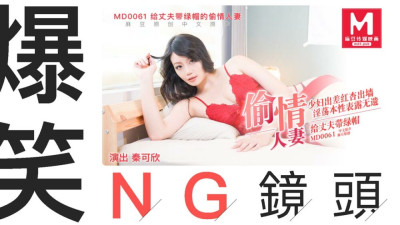 CUS-408 Tidbits md0061 / Cheating Wife (동양야동,아시아야동)