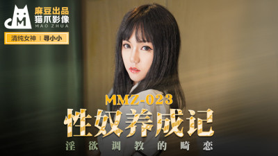 MMZ023 Sex slaves develop a deformed love that remembers lust and tunes (동양야동,아시아야동)
