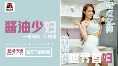 QD001 The trouble that the soy sauce young woman can't soften (동양야동,아시아야동)
