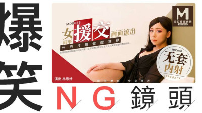 CUS-411 Tidbits md0058 / Female Colleague Aided Dating (동양야동,아시아야동)