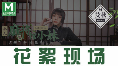 CUS-384 Tidbits md0112 / A working girl in a private mahjong parlour / I can figure it out when I hit the bar (동양야동,아시아야동)