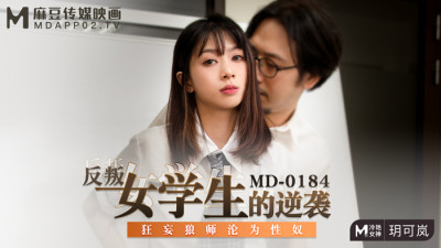 MD0184 The arrogant wolf master who rebelled against the schoolgirl became a sex slave (동양야동,아시아야동)