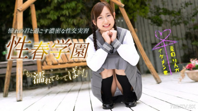 060323_001 Sexual Love Spring School Rinka Natsume (코스프레 AV,코스프레 야동)