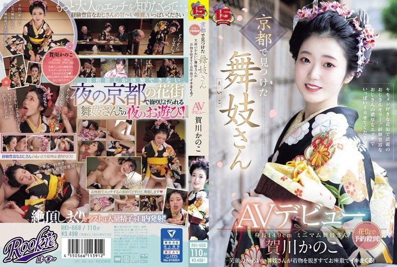 [영어자막] RKI-668 교토에서 발견 된 Maiko는 AV 데뷔를합니다. 레드 라이트 지구에서 예약이 홍수되고 있습니다! 미소를 지은 귀여운 마이코는 타타미 방에서 그녀의 기모노와 정액을 벗습니다! 카 가와 카가와