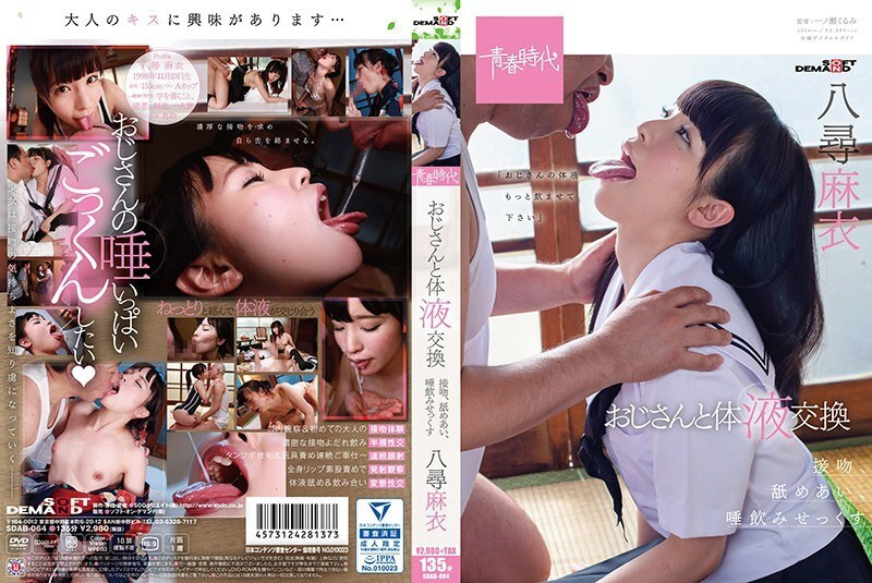 [영어자막] SDAB-064 아저씨 키스와의 신체 유체 교환, 핥기, 침을 뱉음 섹스 mai yahiro