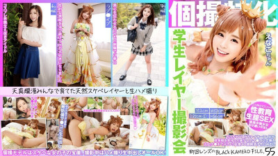 [유모] KAMEF-055 Student layer photo session specializing in individual photography Enako-chan Machida lens (일본AV 한글자막,자막 AV,일본야동)