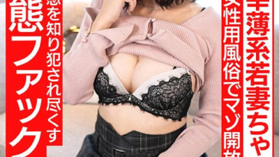 [유모] HMDNV-707 [I will make your adulterous desires come true] A 28-year-old unhappy young wife. A masochist who is sexually frustrated and wants to be liberated by a brothel for women!! She learns the pleasure of being bullied and gets fucked raw and raw (일본AV 한글자막,자막 AV,일본야동)