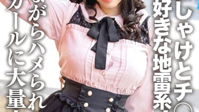 [유모] EROFV-224 Amateur JD [Limited] Mikuru-chan, 20 years old, a mine-type JD who loves poshakes and dicks! ! A huge amount of creampie to a greedy girl who likes both so much that she gets fucked while watching! ! (일본AV 한글자막,자막 AV,일본야동)