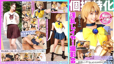 [유모] KAMEF-057 Specialized in individual photography, lewd layer photo session Meg-chan (23) Machida Lens (일본AV 한글자막,자막 AV,일본야동)