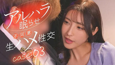[유모] HSDAM-037 I was played to drink alcohol by my beautiful but harassing female boss (31 years old) and used as a sex toy. Harassment sleep and non-consensual raw sex case:03 10,050 59 (일본AV 한글자막,자막 AV,일본야동)