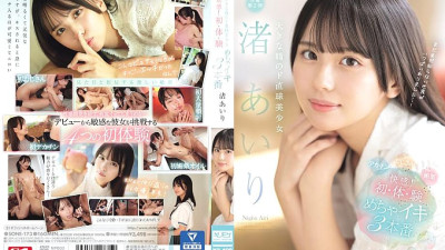[유모] SONE-173 Big-eyed straight-ball beautiful girl Airi Nagisa Pleasure! First experience of 3 orgasms (일본AV 한글자막,자막 AV,일본야동)