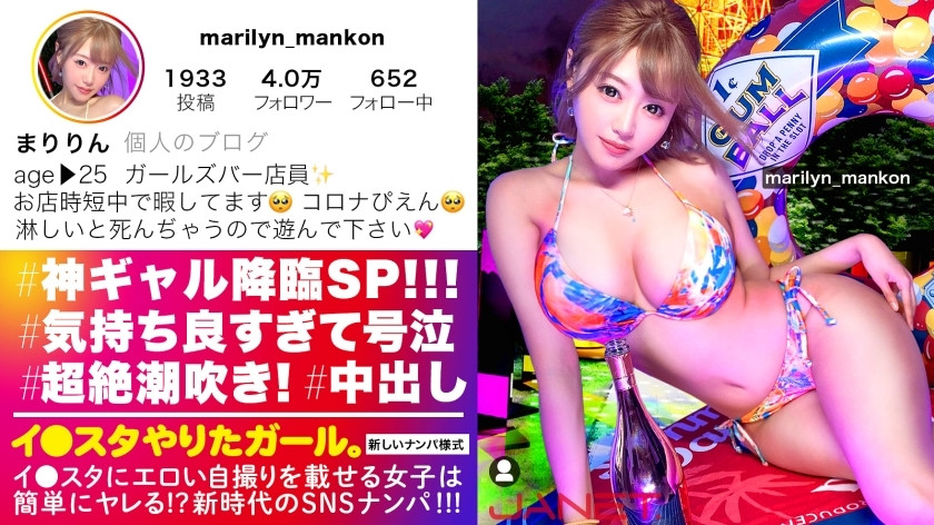 [유모] JNT-026 [God Gal Advent SP] SNS picking up a big breasts girl bar clerk who puts an erotic selfie on Lee ● Star! !! The amateur gal purchased by the top secret route has the maximum erotic deviation value! !! !! The shooting camera equipment was wrec