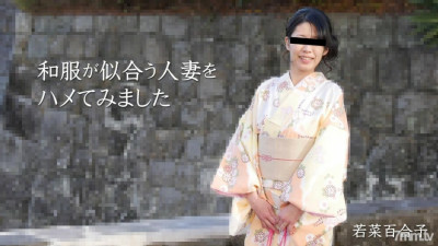 [노모] HEYZO-2490 I tried to fuck a married woman who looks good in kimono (일본AV 무수정,노모,프리미엄 AV)