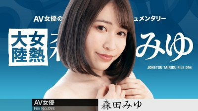 [노모] CARIBBEANCOM-110223-001 Female Hot Continent File.094 ~Cum deep inside with a long dick~ (일본AV 무수정,노모,프리미엄 AV)