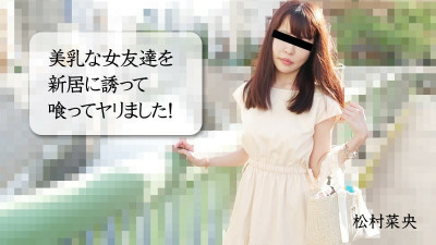 [노모] HEYZO-3028 I invited my beautiful friend to my new house and ate her! - Nao Matsumura (일본AV 무수정,노모,프리미엄 AV)