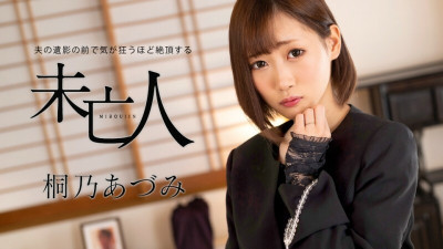 [노모] CARIBBEANCOM-062924-001 A widow goes crazy in front of her husband's portrait (일본AV 무수정,노모,프리미엄 AV)