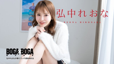 [노모] CARIBBEANCOM-080924-001 BOGA x BOGA ~Leona Hironaka praises my play~ (일본AV 무수정,노모,프리미엄 AV)