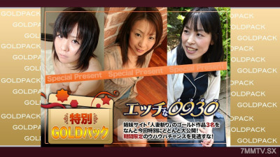 [노모] H0930-KI241102 20 years old gold package for married women (일본AV 무수정,노모,프리미엄 AV)
