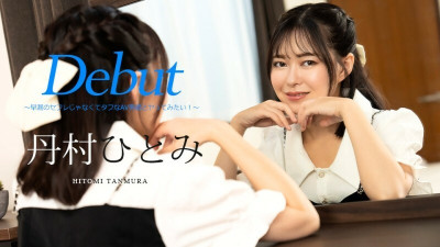 [노모] CARIBBEANCOM-051024-001 Debut Vol.90 ~I want to do it with a tough AV actor, not a premature ejaculator!~ (일본AV 무수정,노모,프리미엄 AV)