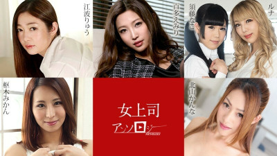 [노모] CARIBBEANCOM-031324-001 Female Boss Anthology (일본AV 무수정,노모,프리미엄 AV)