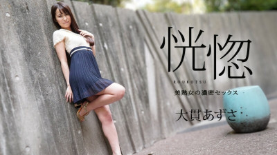 [노모] CARIBBEANCOM-112823-001 Ecstasy: Beautiful mature woman's intense sex (일본AV 무수정,노모,프리미엄 AV)