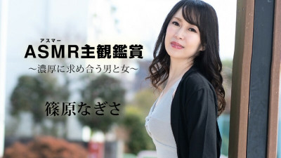 [노모] CARIBBEANCOM-090523-001 Asuma's Subjective Viewing ~A man and a woman who desire each other intensely~ (일본AV 무수정,노모,프리미엄 AV)
