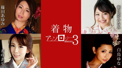 [노모] CARIBBEANCOM-011124-001 Kimono Anthology 3 (일본AV 무수정,노모,프리미엄 AV)