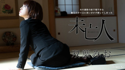 [노모] 102621-001 Mio Futaba, a widow who unexpectedly felt the unreasonable brother-in-law's spear in front of her husband's deceased (일본AV 무수정,노모,프리미엄 AV)