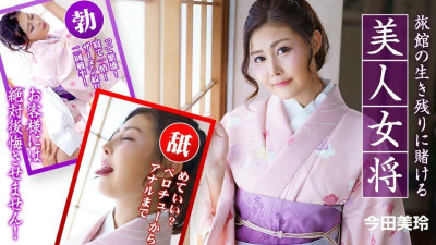 [노모] CARIBBEANCOM-010323-001 A beautiful innkeeper bets on the survival of her inn - she will never let her guests regret it! (일본AV 무수정,노모,프리미엄 AV)