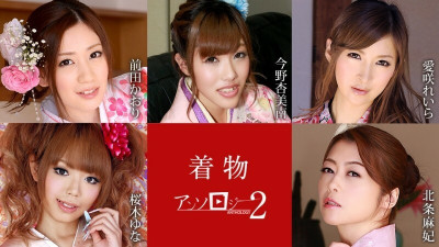 [노모] CARIBBEANCOM-010523-001 Kimono Beauty Anthology 2 - Hojo Asahi (일본AV 무수정,노모,프리미엄 AV)