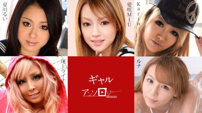 [노모] CARIBBEANCOM-091824-001 Gal Anthology (일본AV 무수정,노모,프리미엄 AV)