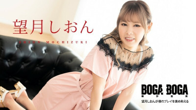 [노모] CARIBBEANCOM-081123-001 BOGA x BOGA ~Shion Mochizuki praises my playing~ (일본AV 무수정,노모,프리미엄 AV)