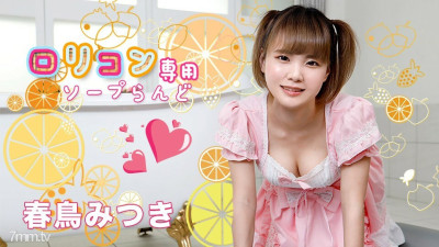 [노모] 051521-001 playcon Exclusive Soap Land 11 Harutori Mitsuki (일본AV 무수정,노모,프리미엄 AV)