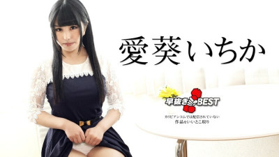 [노모] CARIBBEANCOM-042424-001 Quickie Ichika Aika BEST (일본AV 무수정,노모,프리미엄 AV)