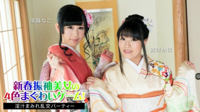 [노모] CARIBBEANCOM-010824-001 New Year's kimono beauties' four-color sex game! ~A lewd orgy party~ (일본AV 무수정,노모,프리미엄 AV)