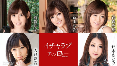 [노모] 020222-001 Icharab Anthology Yua Ariga Saya Niiyama Shiona Suzumori Ayane Okura Satomi Suzuki (일본AV 무수정,노모,프리미엄 AV)