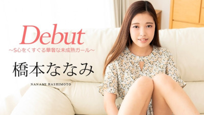 [노모] CARIBBEANCOM-101124-001 Debut Vol.95 ~A delicate immature girl who tickles your sadistic heart~ (일본AV 무수정,노모,프리미엄 AV)