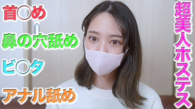 [노모] FC2-PPV-4660030 A super beautiful Ginza hostess is demonicly attacked!! Deep throat, anal licking, nostril licking, a new camera is used to make the experience even more realistic!! Overwhelming realism!! Individual shooting No. 484 (일본AV 무수정,노모,프리미엄 AV)