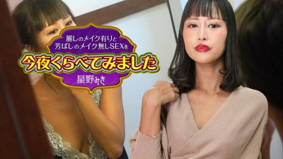 [노모] CARIBBEANCOM-122523-001 Tonight we compare beautiful make-up and sensual make-up-free sex 4 (일본AV 무수정,노모,프리미엄 AV)